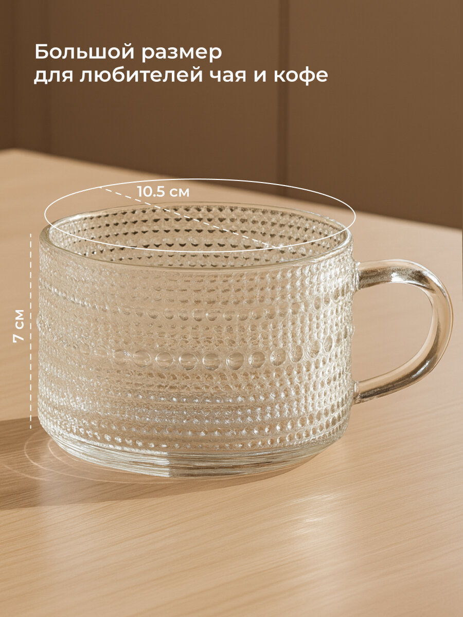 Набор кружек для чая и кофе 2 шт Limpid Side, стеклянные, 400 мл — фото 1