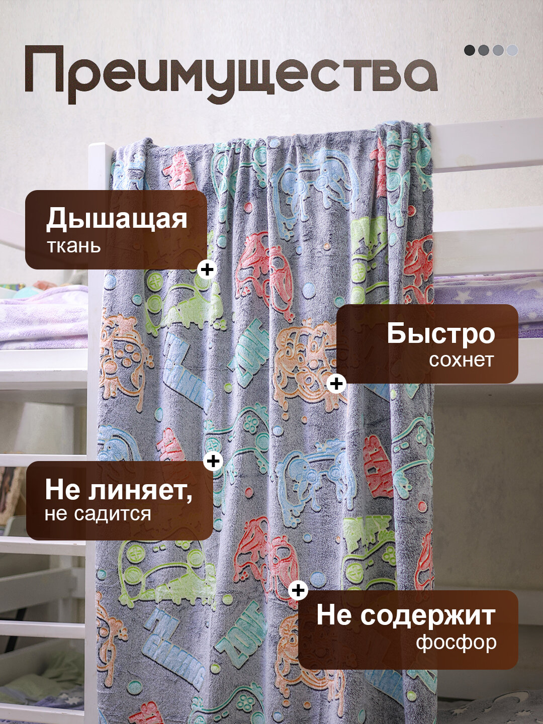 Светящийся плед в темноте, велсофт, мягкий , размер 150x180, джостик — фото 1