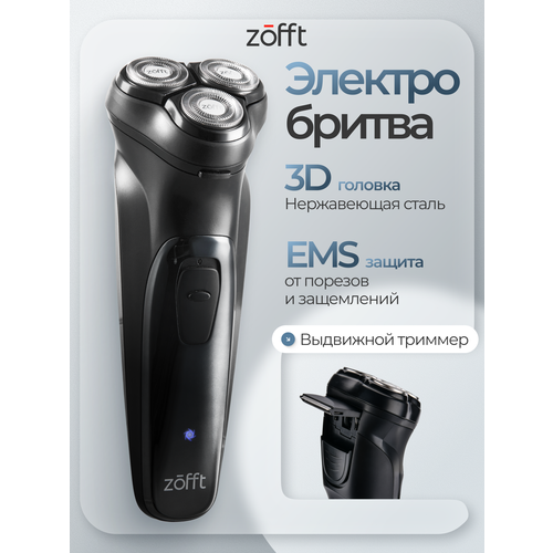 Электробритва Zofft Shaver Nero.1 (RS-221B) (чёрный)