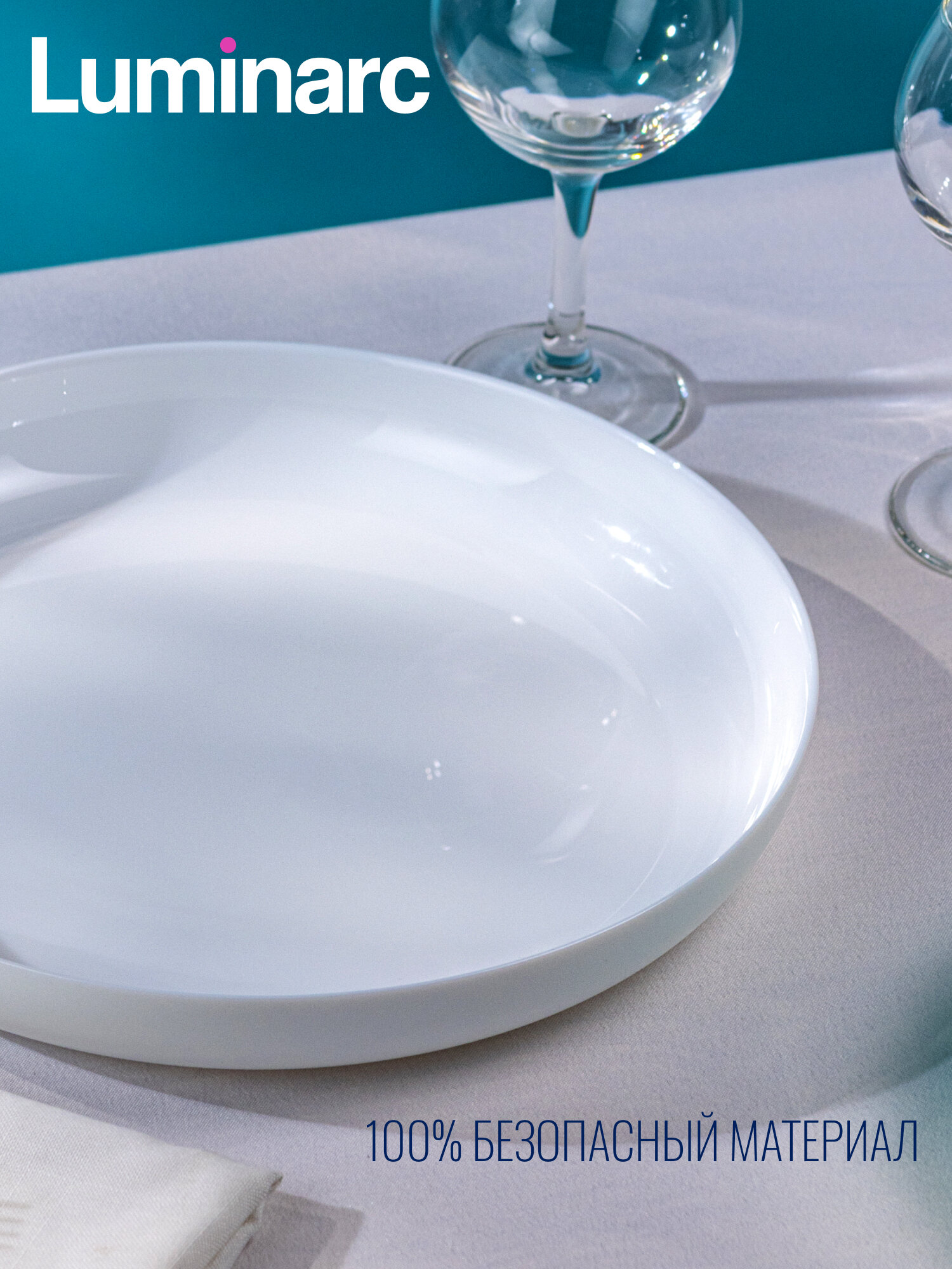 Тарелка / блюдо для подачи Luminarc "Friends Time ", ударопрочное стекло, белый, мезе, 29 см — фото 1