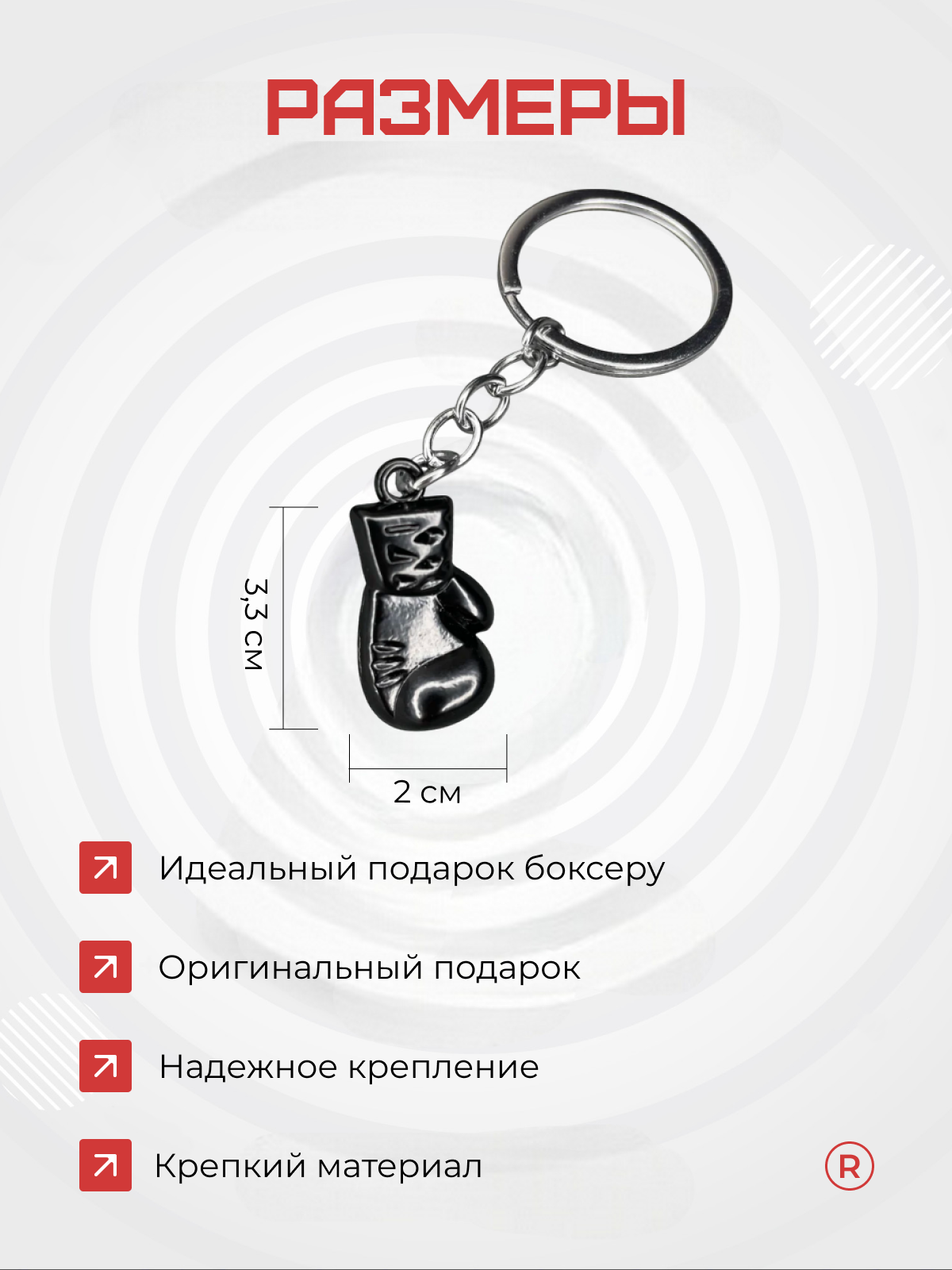 Брелок remove, черный — фото 1