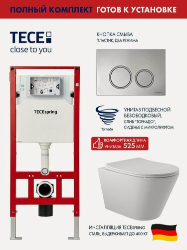 Изображение товара Комплект: Инсталляция TECE spring, панель смыва с круглыми кнопками, хром глянцевый + Унитаз подвесной 525*360 безободковый ADT Long, Vortex (Торнадо), сиденье Soft-Close, белый матовый, форма конус