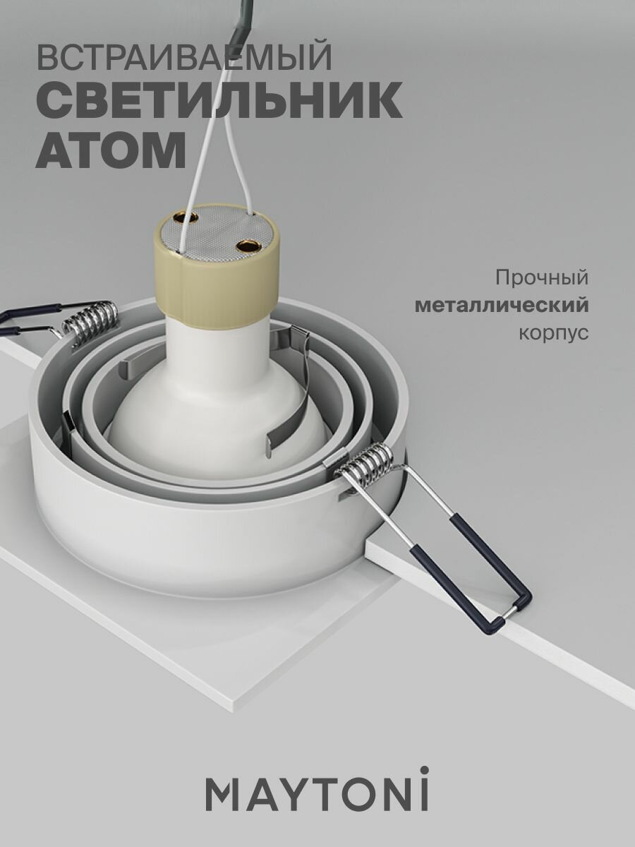 Светильник потолочный встраиваемый Maytoni Technical Atom DL024-2-01W — фото 1