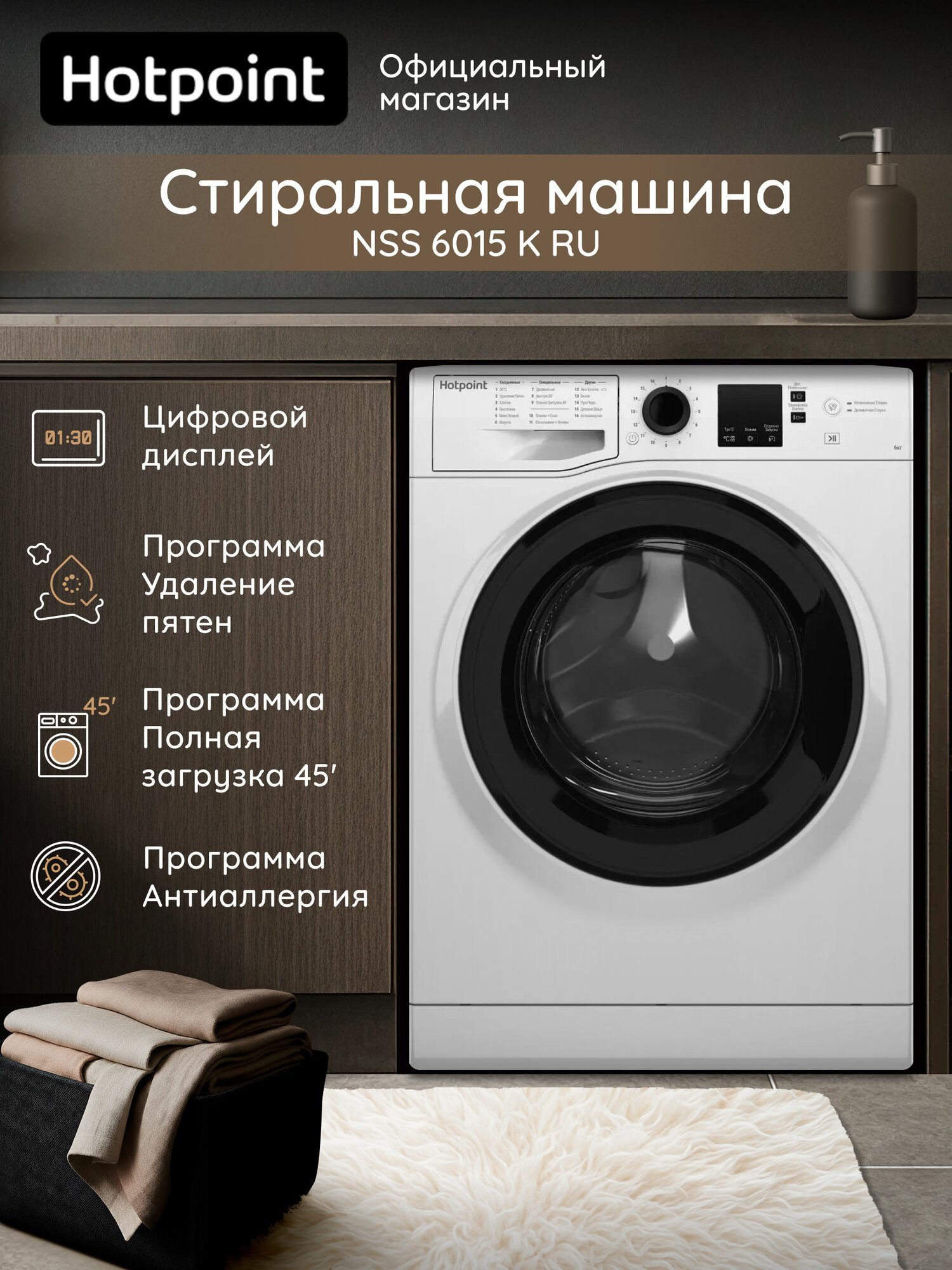 Узкая стиральная машина Hotpoint NSS 6015 K RU 6 кг белый