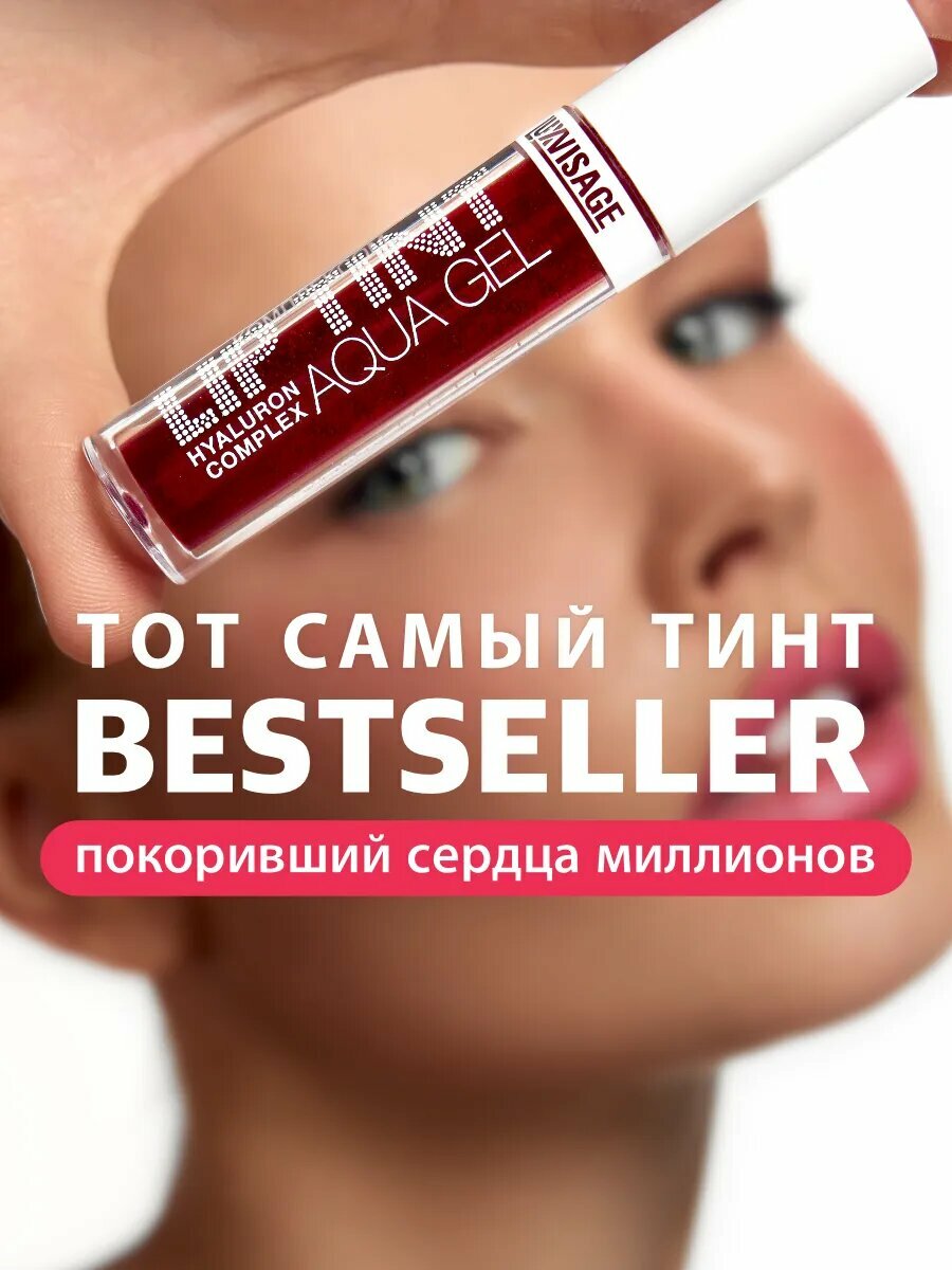 Гель-тинт LUXVISAGE LIP TINT Aqua Gel Hyaluron Complex, матовый, 3,4 мл — фото 1