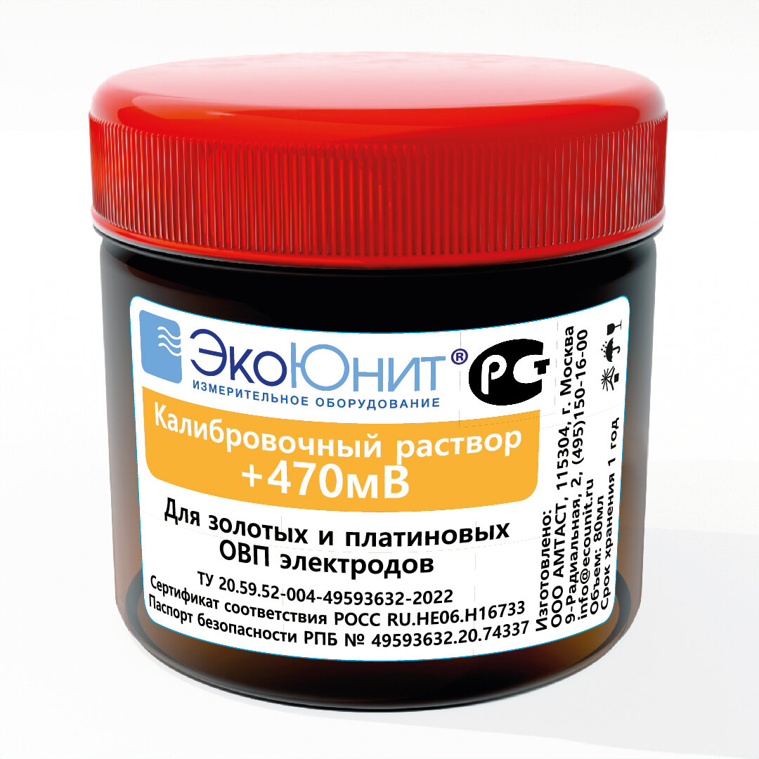 ЭкоЮнит Калибровочный раствор 470 мВ для ОВП метров КР-470мВ
