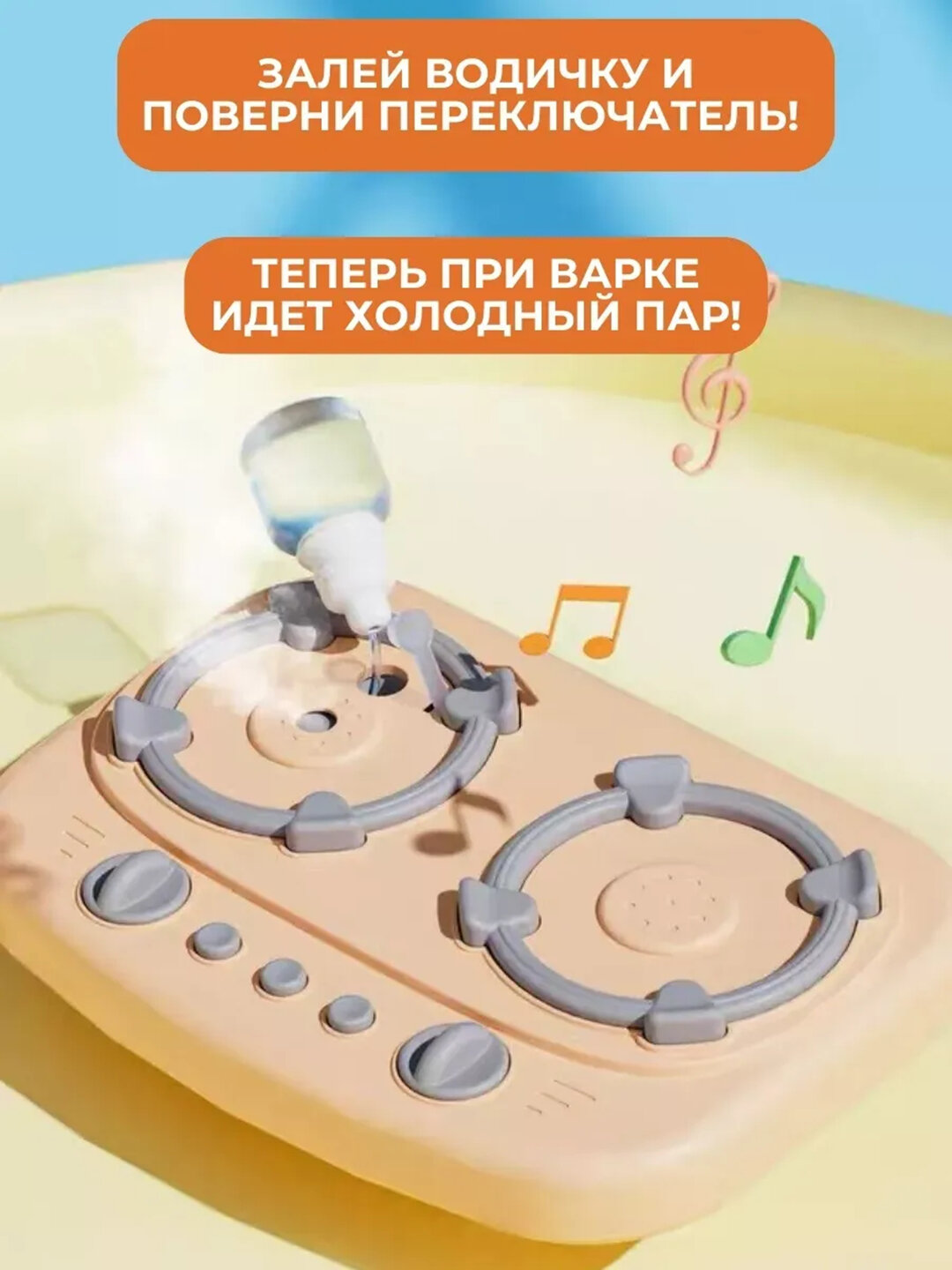 Игрушечная кухня с водой и паром для детей - Голубой — фото 1