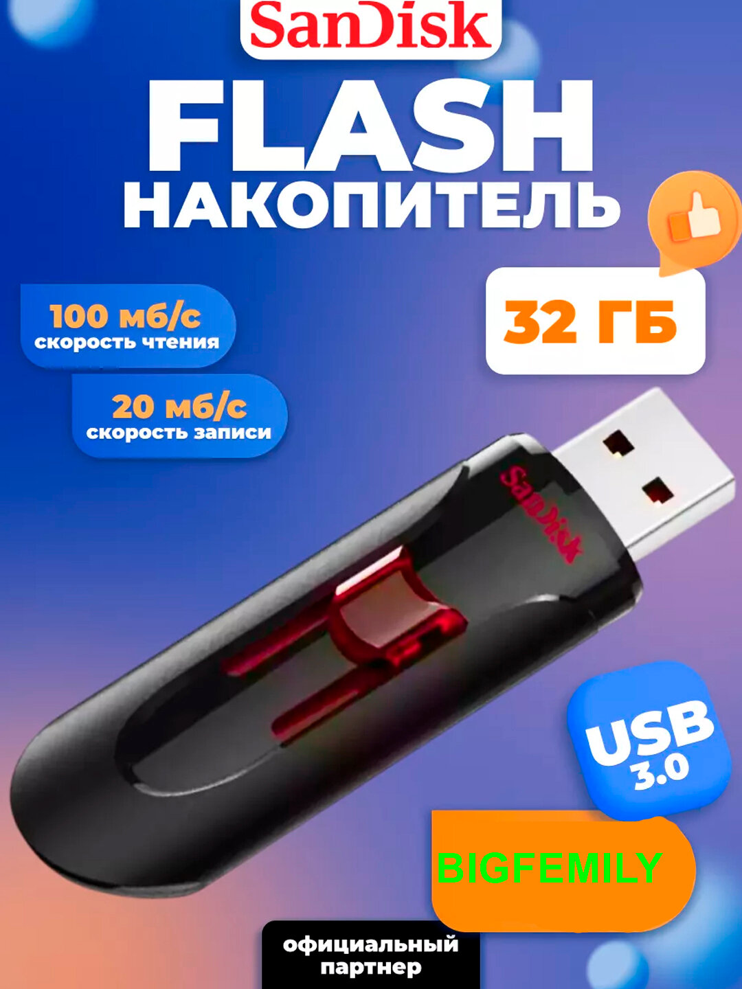 Флэш-карта SanDisk Ultra Micro SD 16/32/64/128/256/512 ГБ - 32|GB