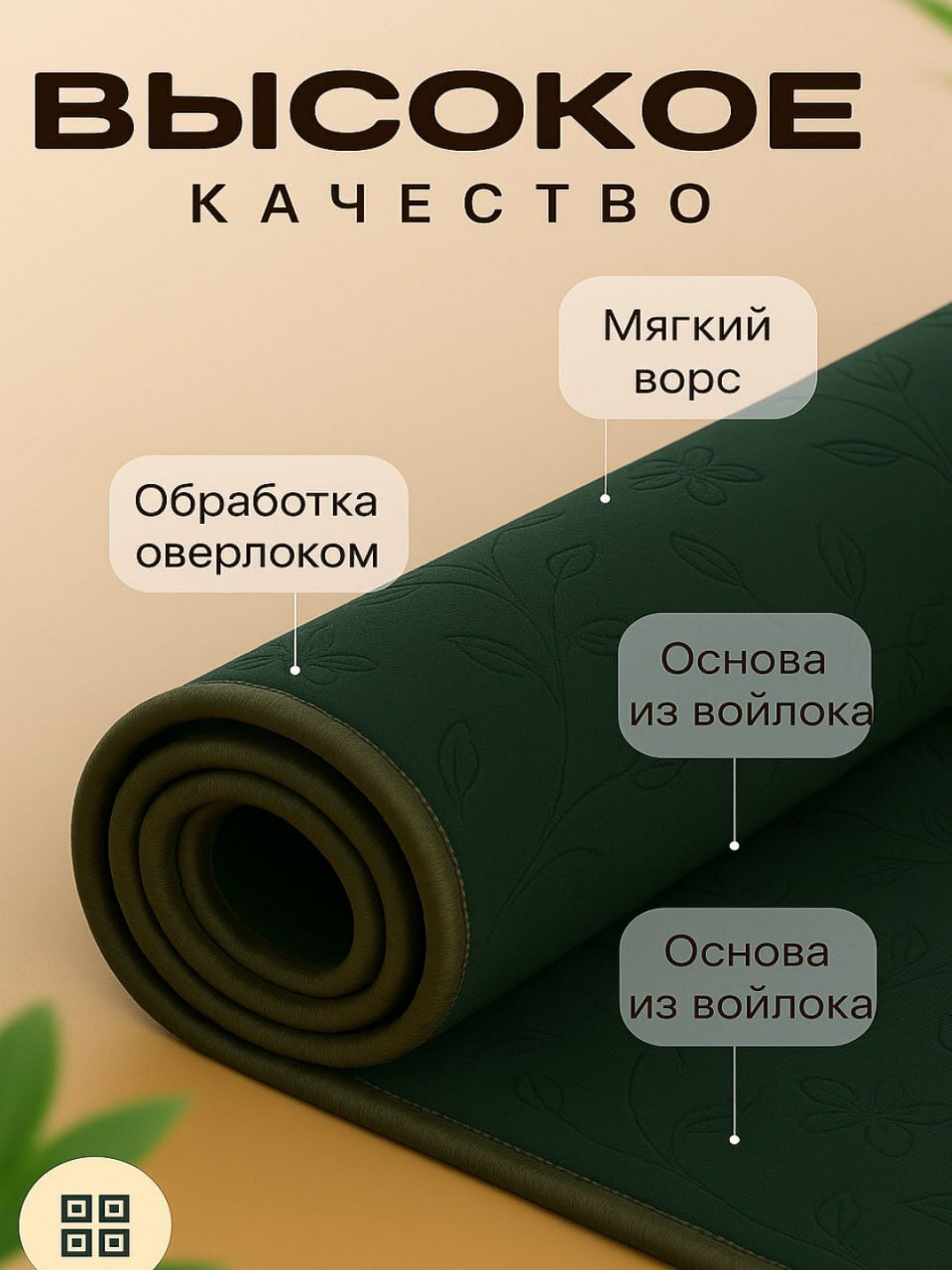 Палас безворсовые для дома — фото 1