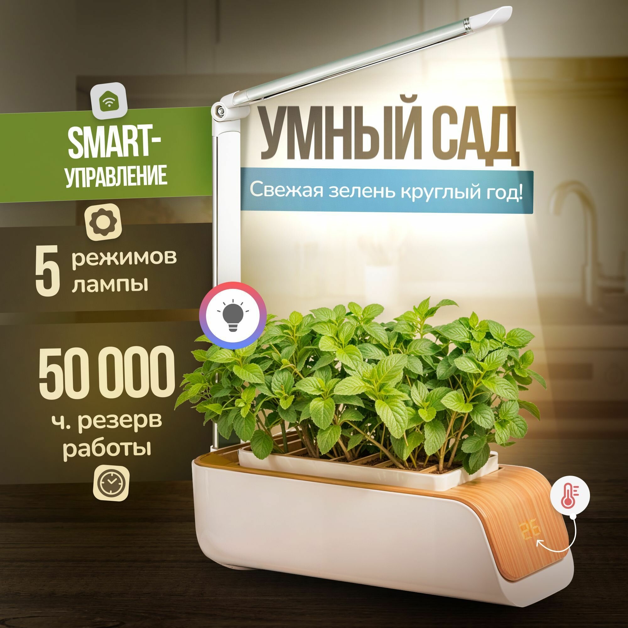 Многоярусный светодиодный огород для дома