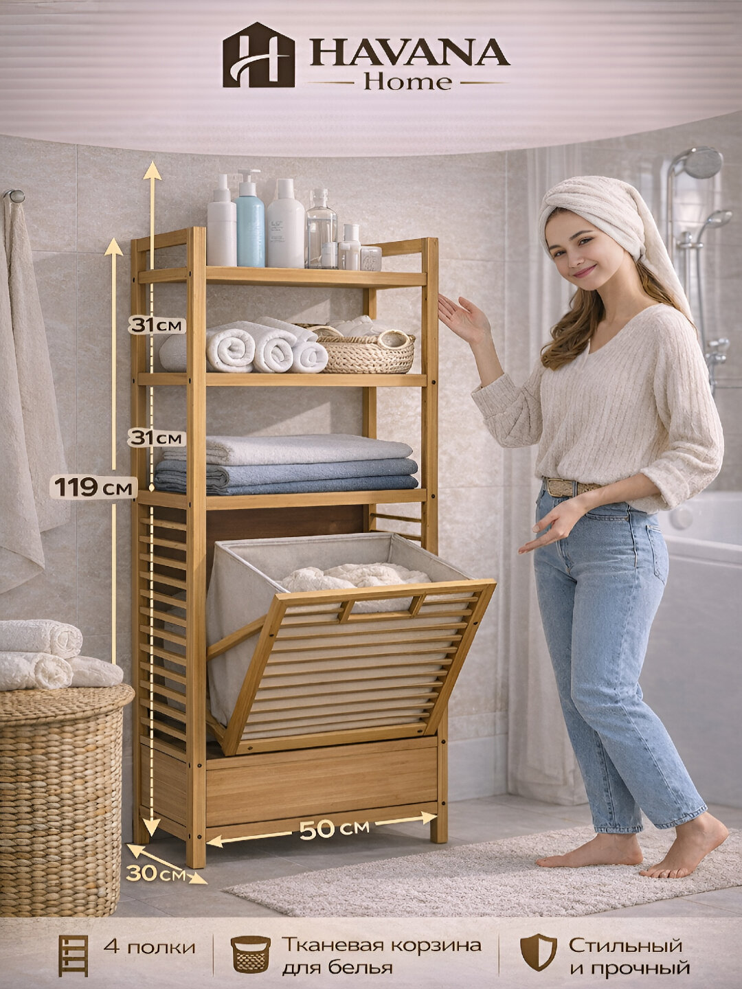 Шкаф стеллаж в ванную напольный — фото 1