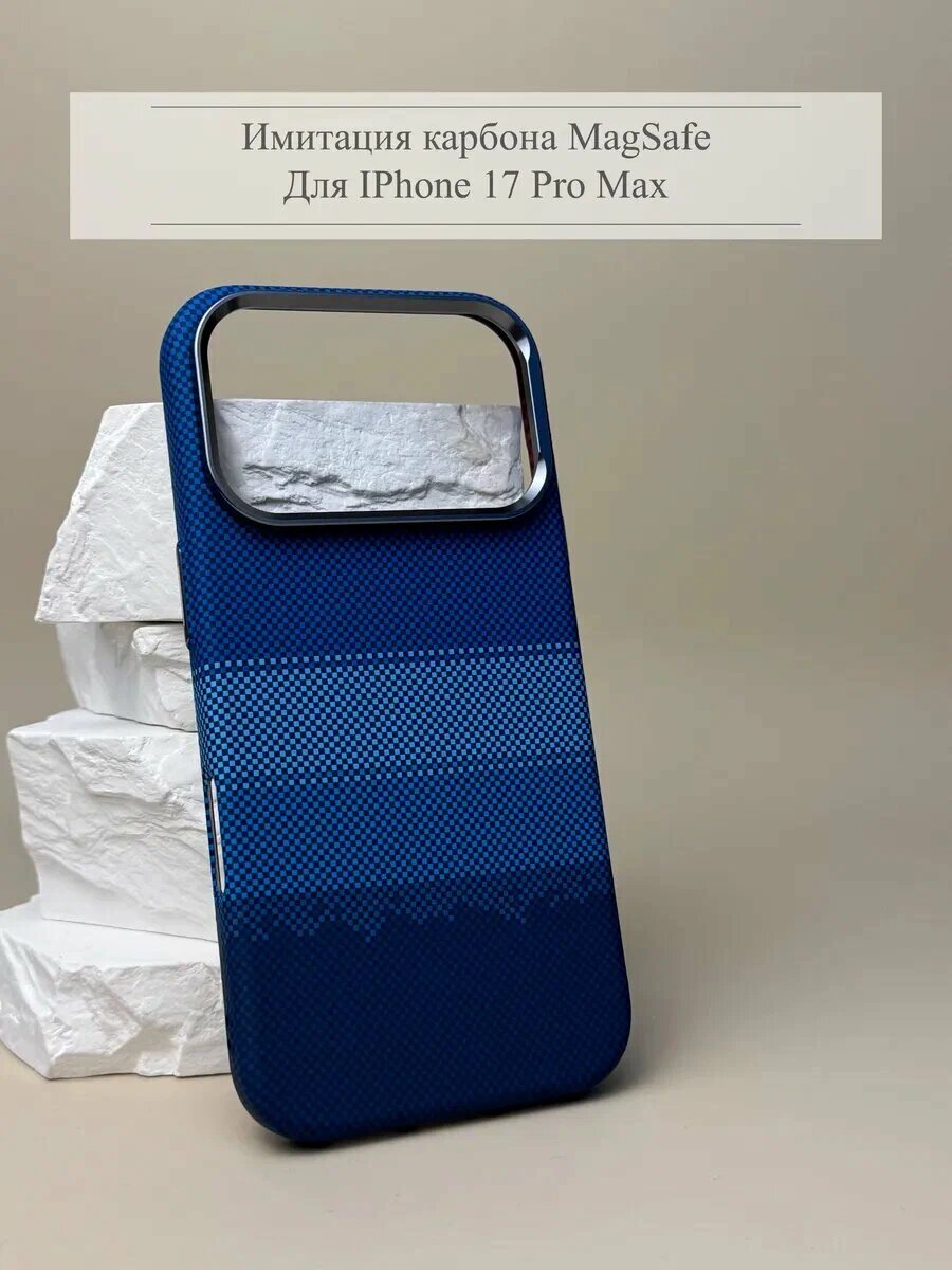 Карбоновый чехол для iPhone 17 Pro Max, ультратонкий, легкий и прочный