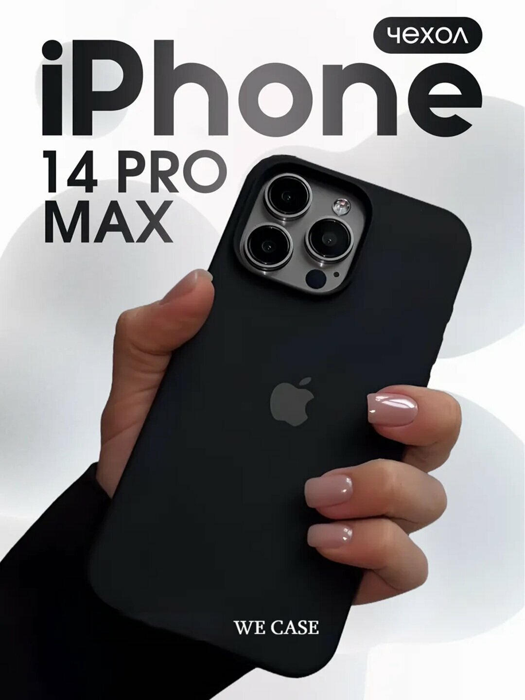 IPhone 14 Pro Max uchun mat silikon himoya g‘ilofi, yumshoq, yupqa, zarbaga chidamli