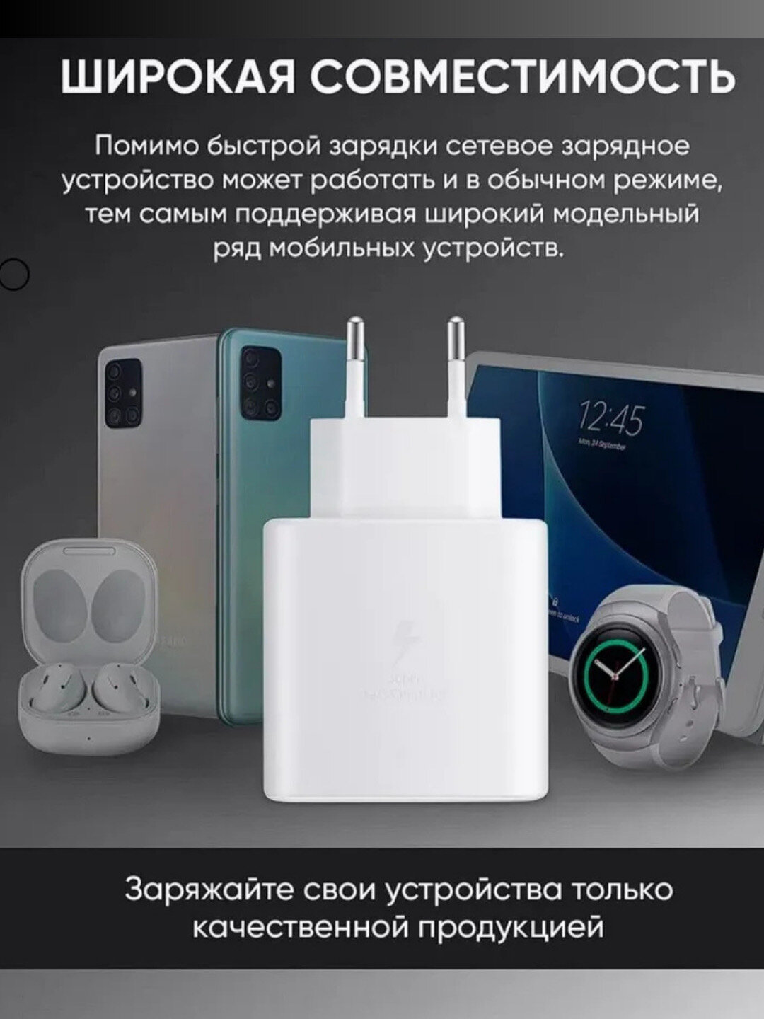 Зарядное устройство 45w Pd адаптер для Samsung, кабель сверхбыстрой зарядки Type-C — фото 1