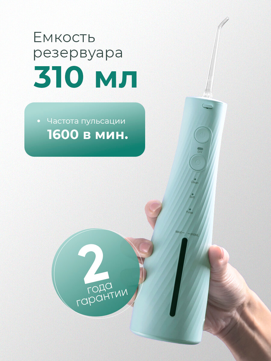 Ирригатор для зубов и десен Revyline RL 640 портативный с насадками, мятный зеленый, для брекетов, для полости рта — фото 1