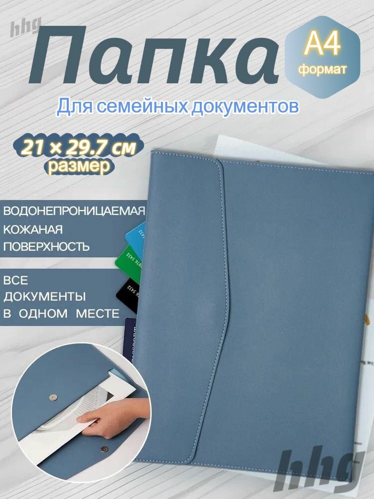 Папка-конверт A4, 1 шт, Папки, Искусственная кожа, Файлы и папки — фото 1