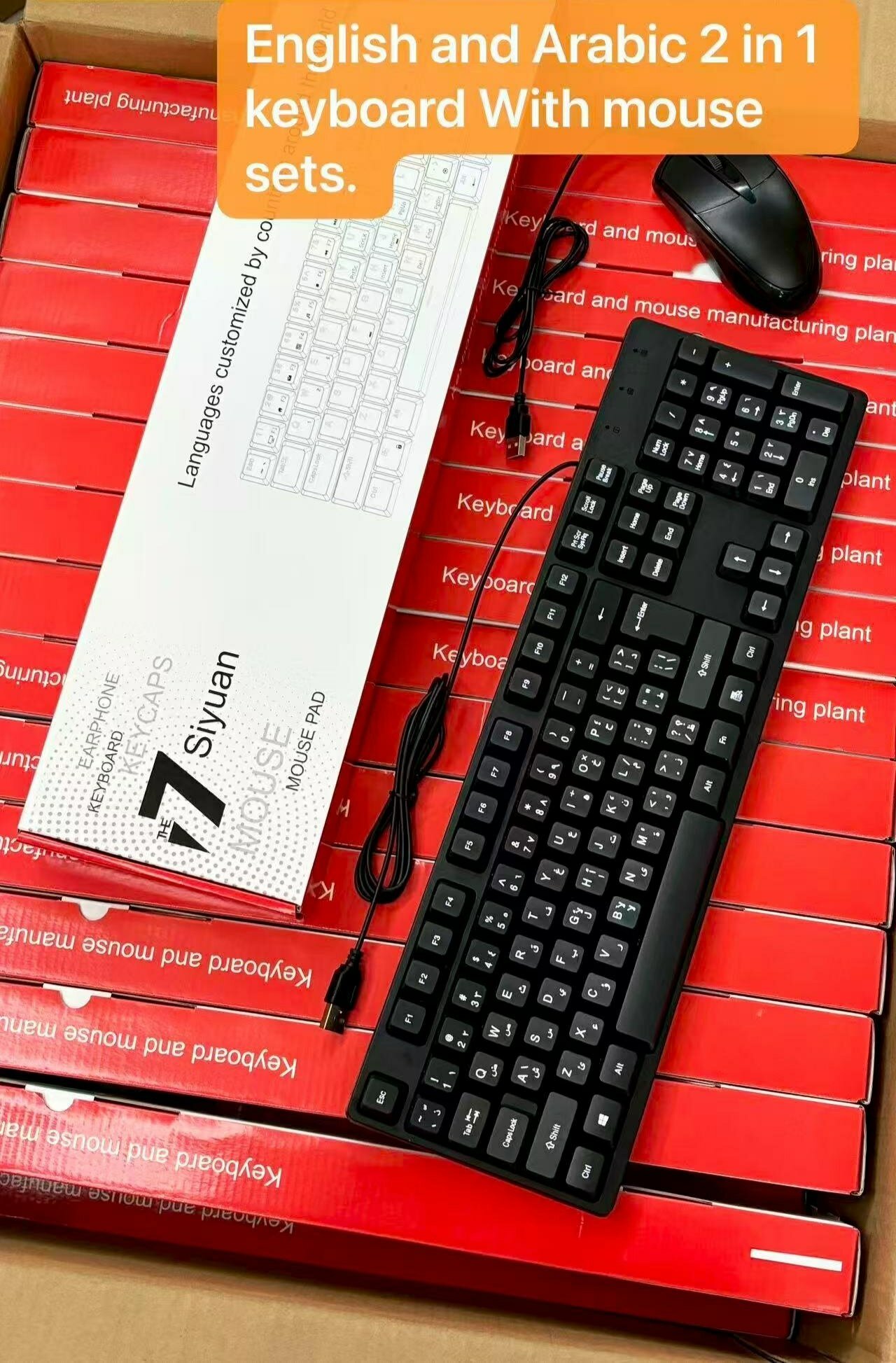 Двуязычная арабская и английская проводная компьютерная клавиатура USB + Мышка - черная с белыми буквами