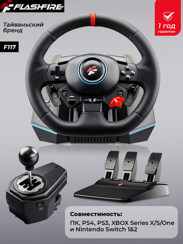 Изображение товара Игровой комплект руль + КПП + педали FLASHFIRE F117, виброотдача