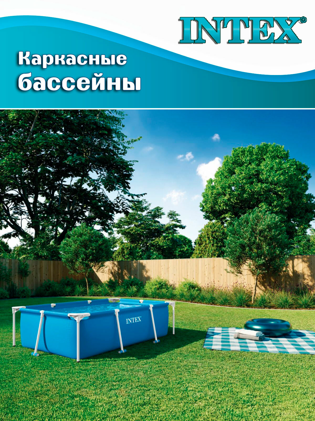Бассейн каркасный INTEX 28270, 220x150x60см, синий, прямоугольный — фото 1