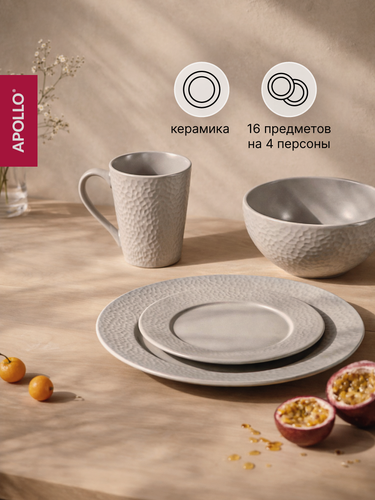 Изображение товара Набор столовой посуды Apollo "Delicato" 16 предметов на 4 персоны, каменная керамика, серый