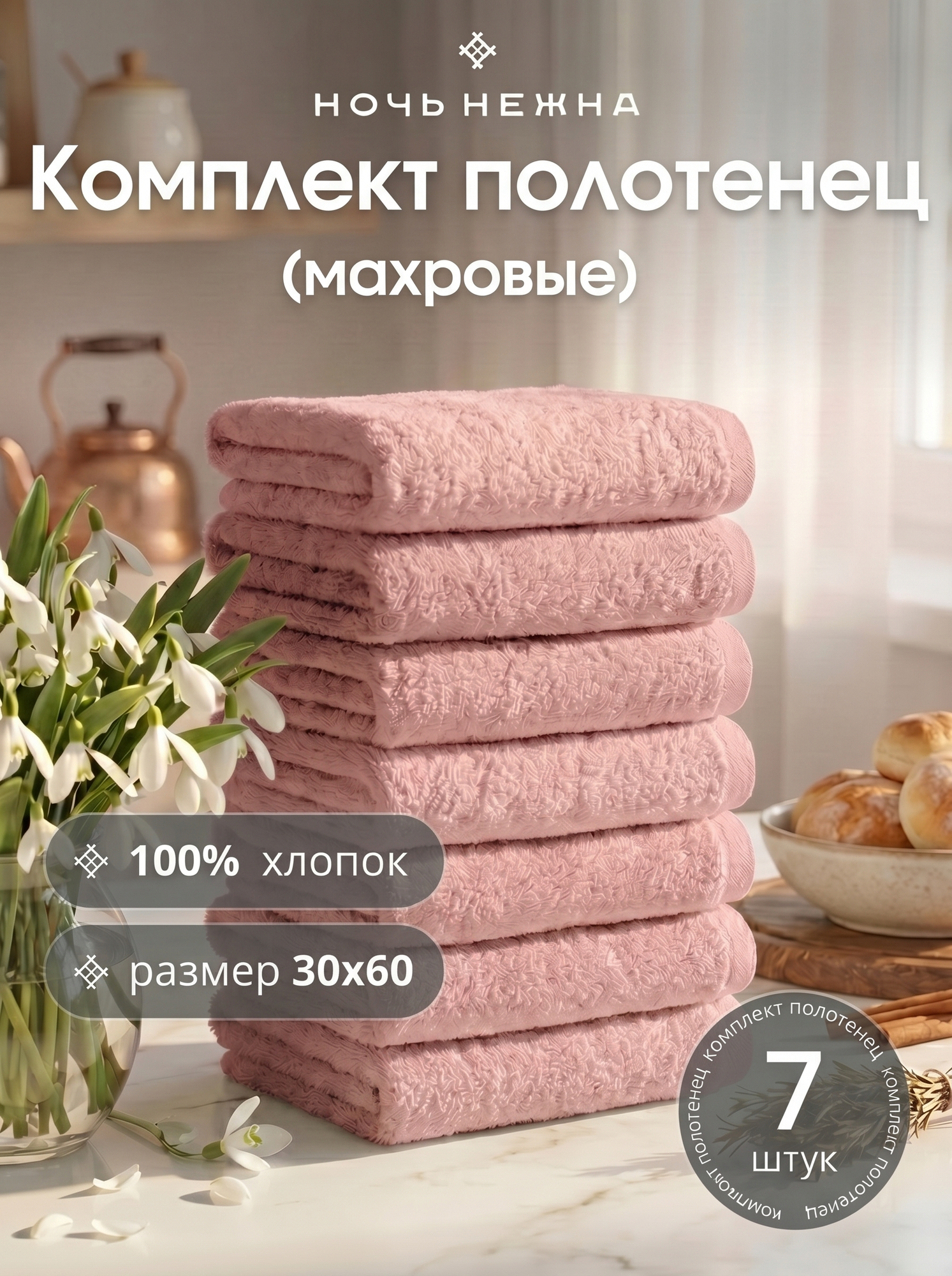 Набор полотенец махровых для рук и лица серый "Ночь Нежна" 7 шт