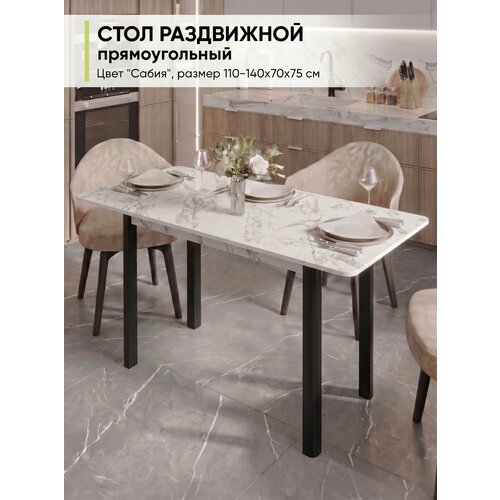 фото Стол кухонный обеденный раздвижной прямоугольный, сабия, 110-140х70х75 см мебельная фабрика алиса