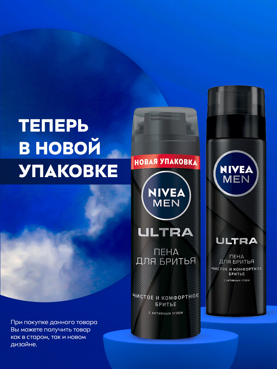 Пена для бритья NIVEA MEN "ULTRA" с активным углем, 200 мл. — фото 1