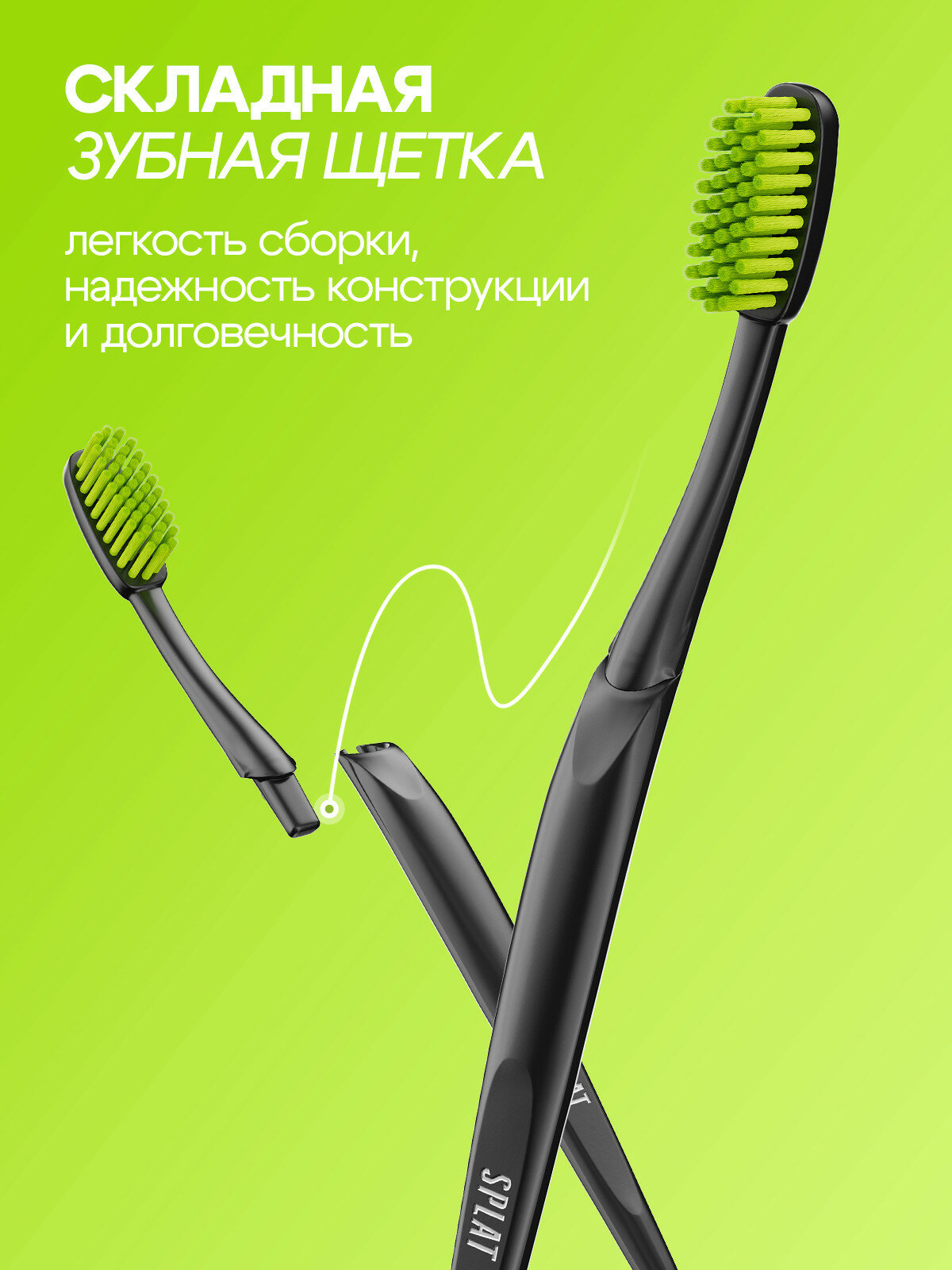 Дорожный набор SPLAT (СПЛАТ): зубная щетка Splat Travel Средняя. Зубная паста Special «Blackwood / Черное дерево». 25 г — фото 1
