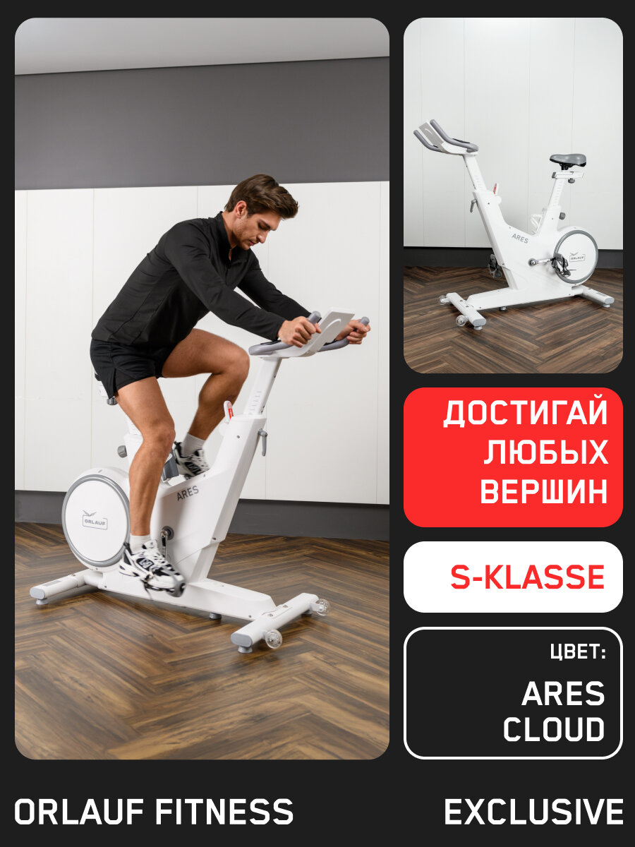 Спин-байк велотренажер для дома Orlauf Ares / Велотренажёр спинбайк электромагнитный / До 150 кг / Тренажер для ног — фото 1