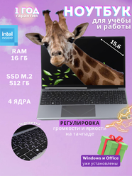 Ноутбук GR N15 Plus, Intel N5095, 16ГБ RAM, SSD 512ГБ, IPS экран, Windows 11