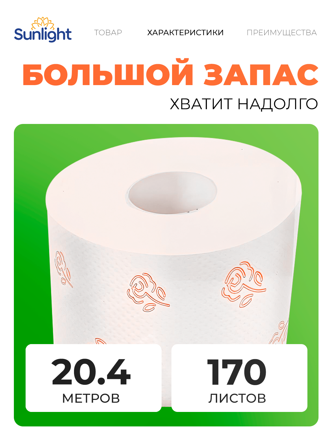 Туалетная бумага , мягкая, качественная, 4 шт в упаковке , — фото 1