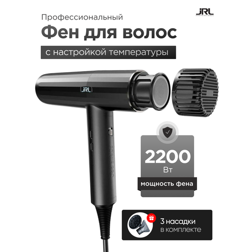 Фен профессиональный мощный JRL Forte Pro 2020H professional черный