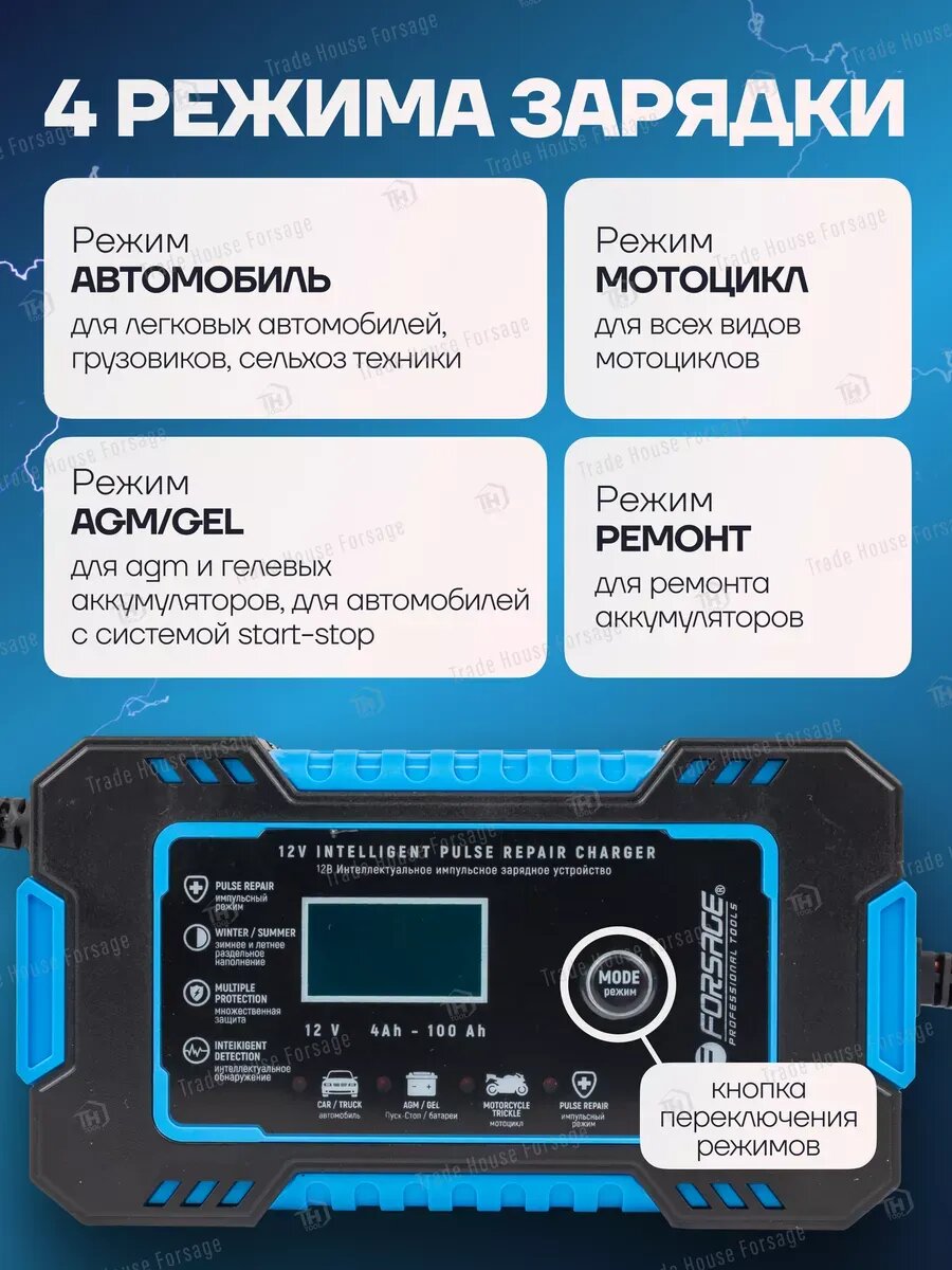 Картинки Зарядное пусковое устройство для АКБ