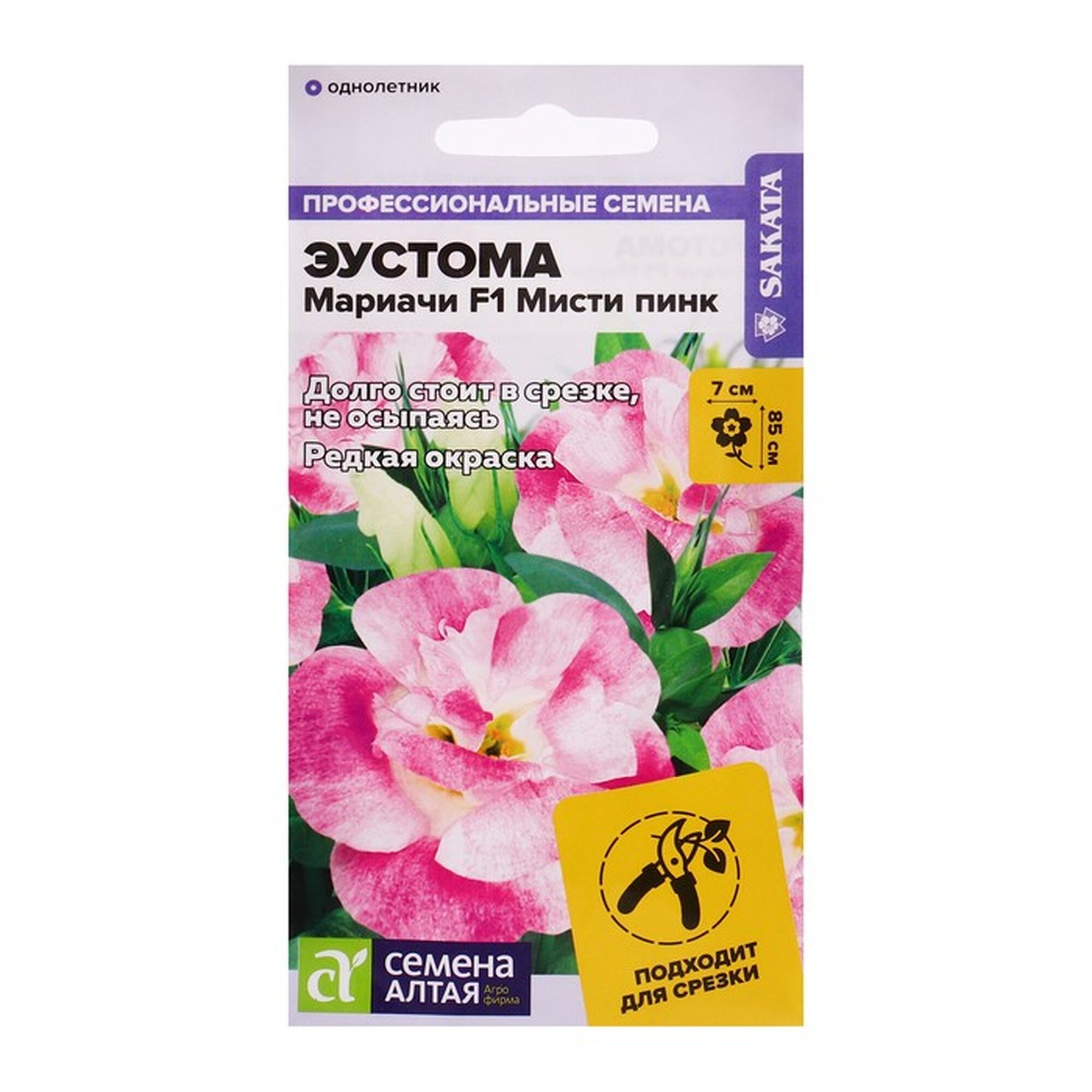 Семена эустомы 