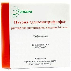АТФ раствор 10 мгмл ампулы 1 мл 10 шт