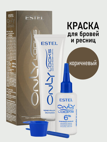 Изображение товара Набор для окрашивания бровей и ресниц ESTEL PROFESSIONAL Only Looks коричневый 50+30 мл