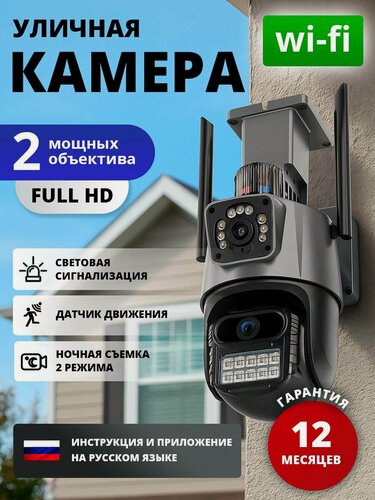 Изображение товара Камера видеонаблюдения Camcorder, IP66, 2304х1296, ИК-подсветка, Wi-Fi