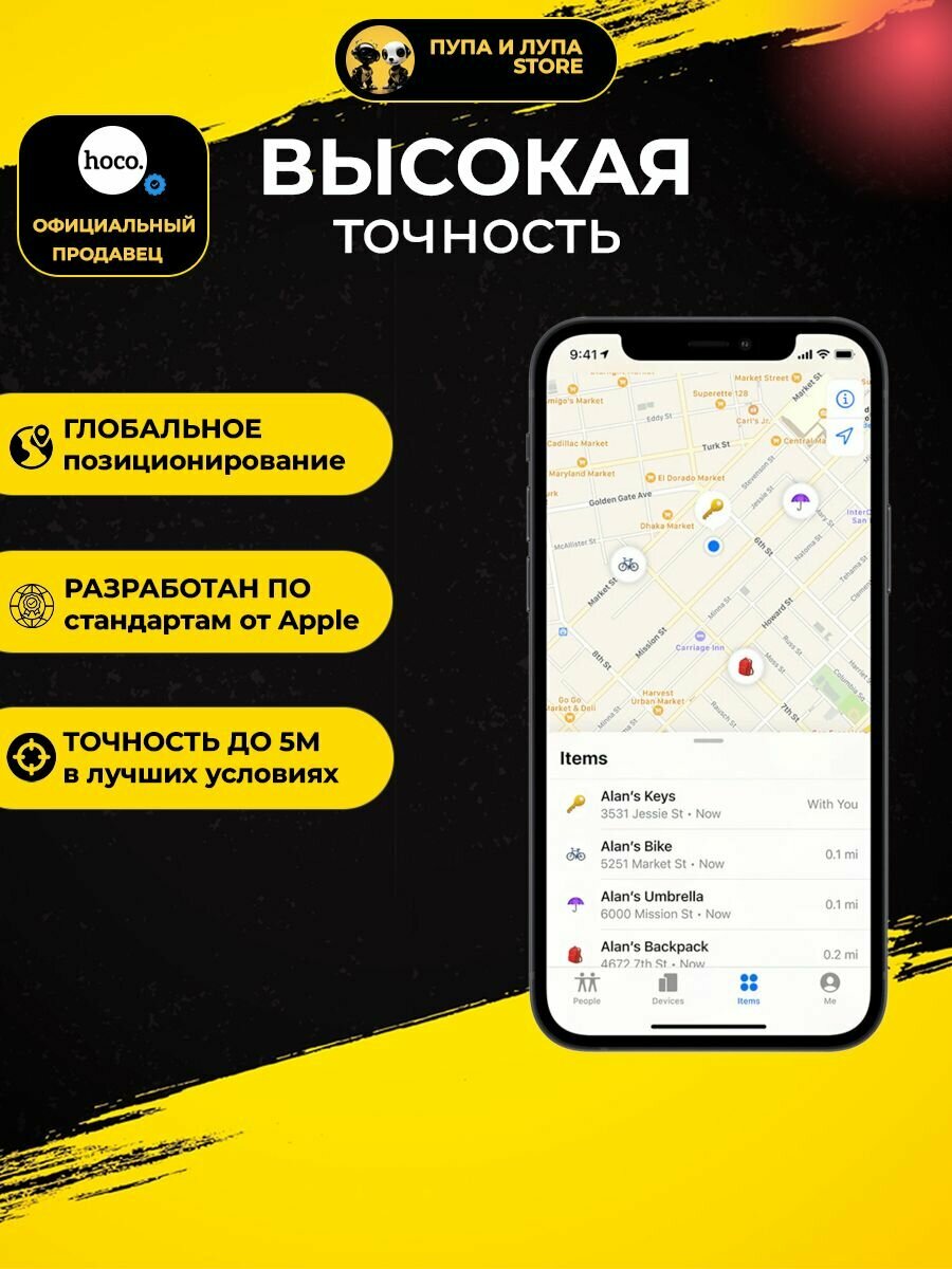 Smart GPS-трекер HOCO E94 черный / для iOS / маячок для отслеживания — фото 1