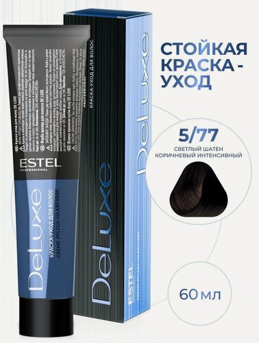 Изображение товара ESTEL PROFESSIONAL Краска DE LUXE для окрашивания волос, 5/77 светлый шатен коричневый интенсивный, 60 мл