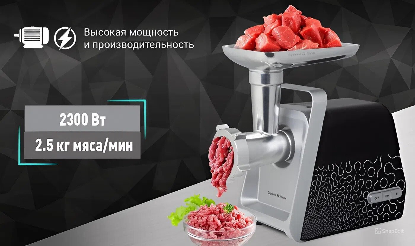 Мясорубка электрическая Zigmund & Shtain ZMG-044, 2700 Вт, 2,7 кг/мин, серый/серебристый