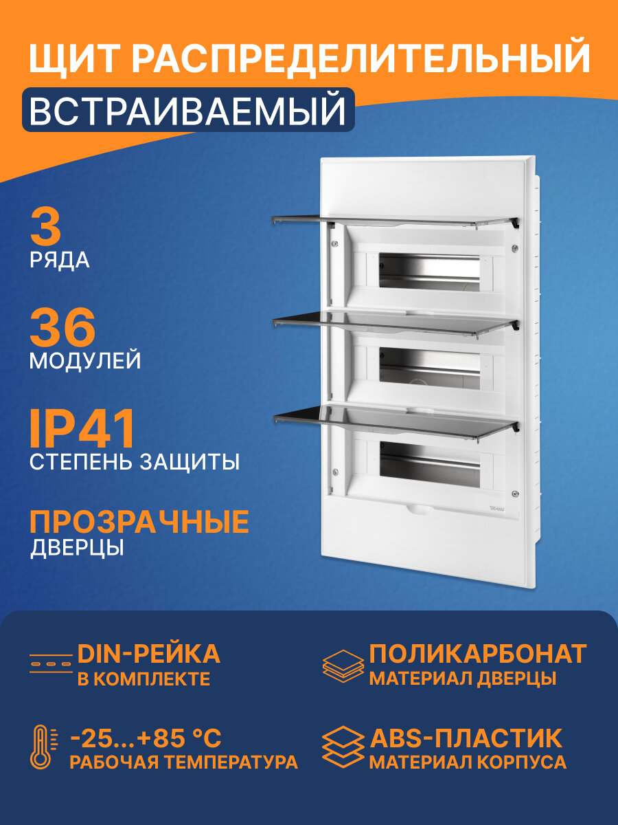 Бокс пластиковый, ударопрочный и термоустойчивый Kranz ЩРВ-П-36, IP41, до 400 В