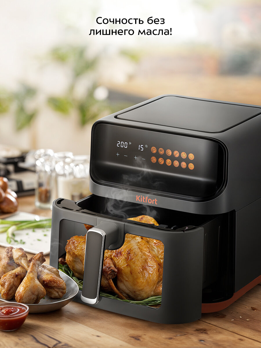 Аэрогриль Kitfort КТ-8107 — фото 1