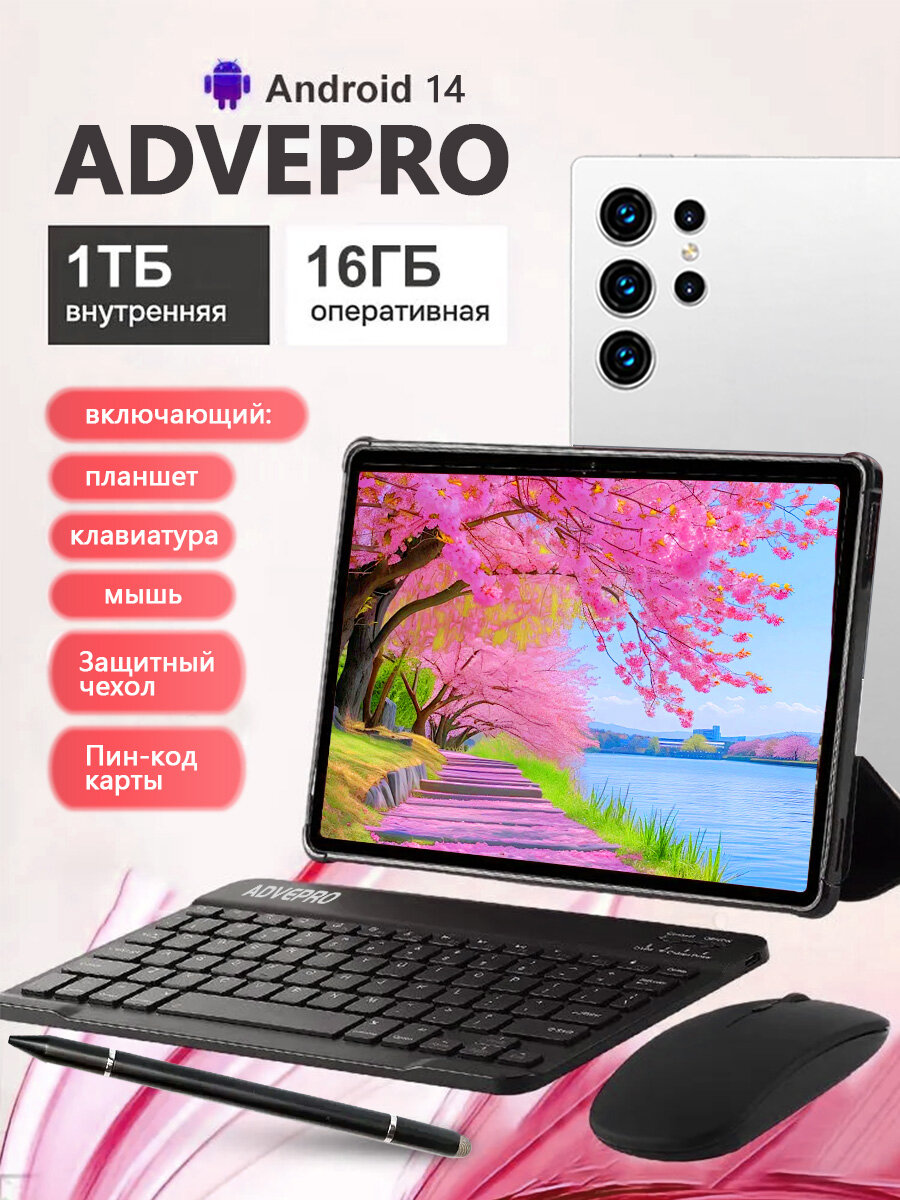 Планшет S24ULTRA, с клавиатурой,10.1 дюйма,16+1024ГБ, Android 14, Свободный стилус