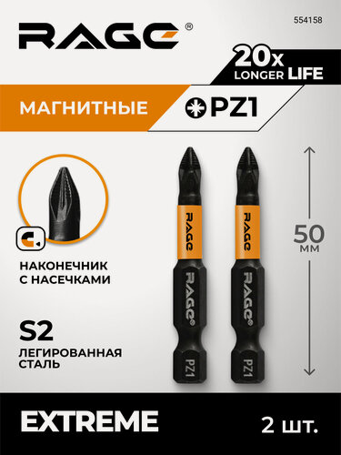 Изображение товара Биты для шуруповерта магнитные S2 PZ1 x 50 мм 2 шт RAGE by VIRA