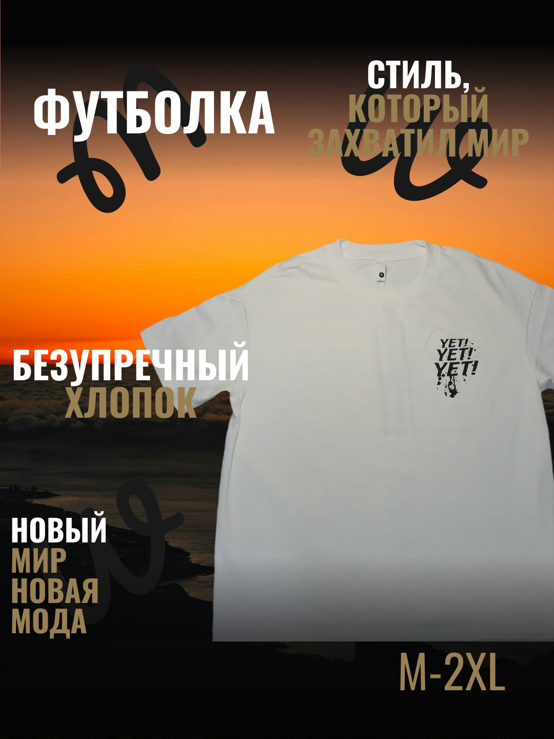 Футболка, 1 шт., размер M, белый