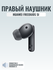 Правый наушник для Huawei Freebuds 5i, номер модели T0014 оригина...