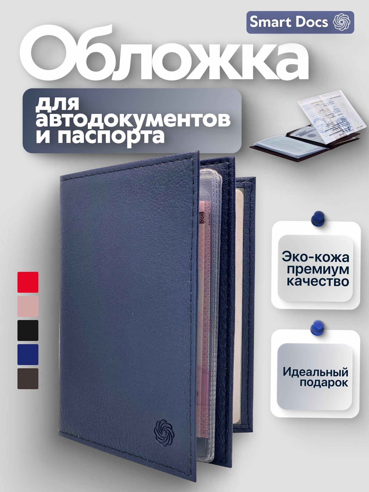 Обложка Smart Docs