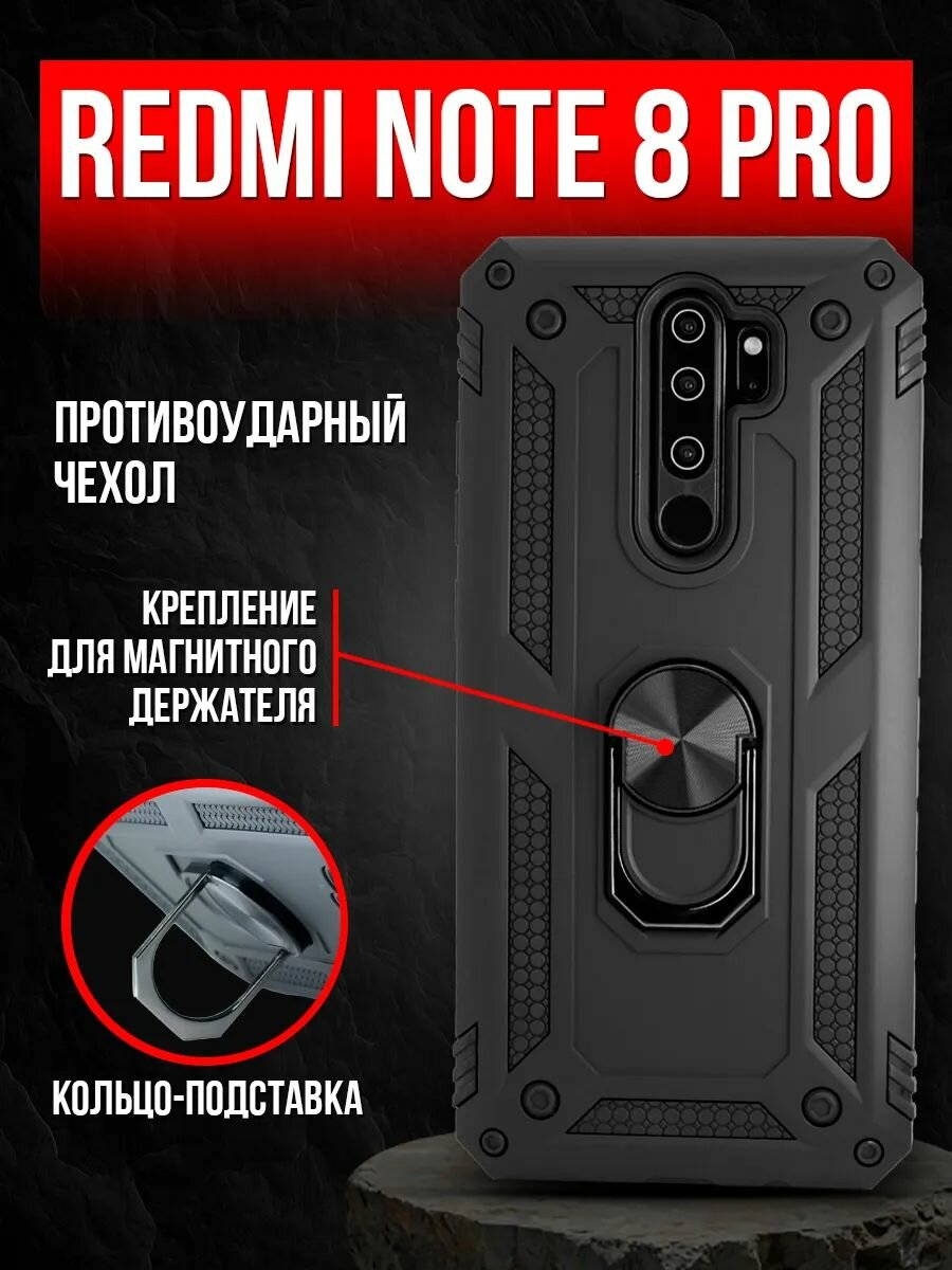 Чехол на Xiaomi Redmi Note 8 Pro силиконовый противоударный бампер для Сяоми Редми Нот 8 Про
