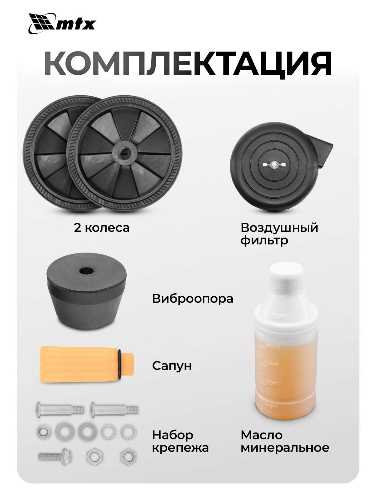 Компрессор воздушный 24л масляный MTX DC1500L/24, 1.5 кВт, 210 л/мин, прямой привод, 58017 — фото 1