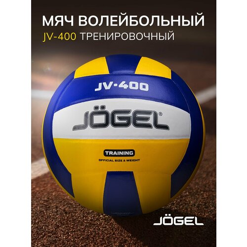 Волейбольный мяч Jogel JV-400, размер 5